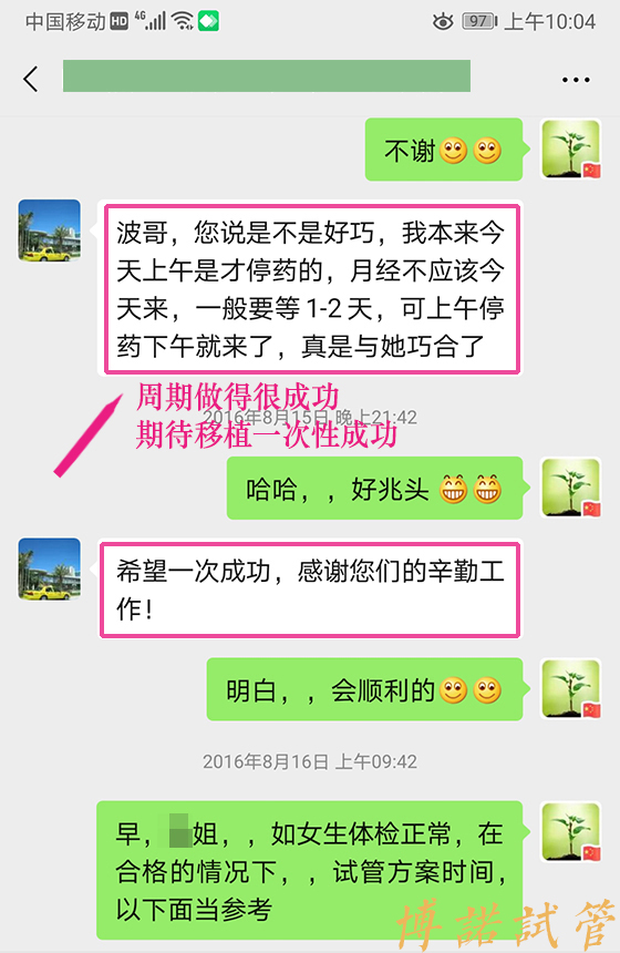 香港借卵机构.jpg