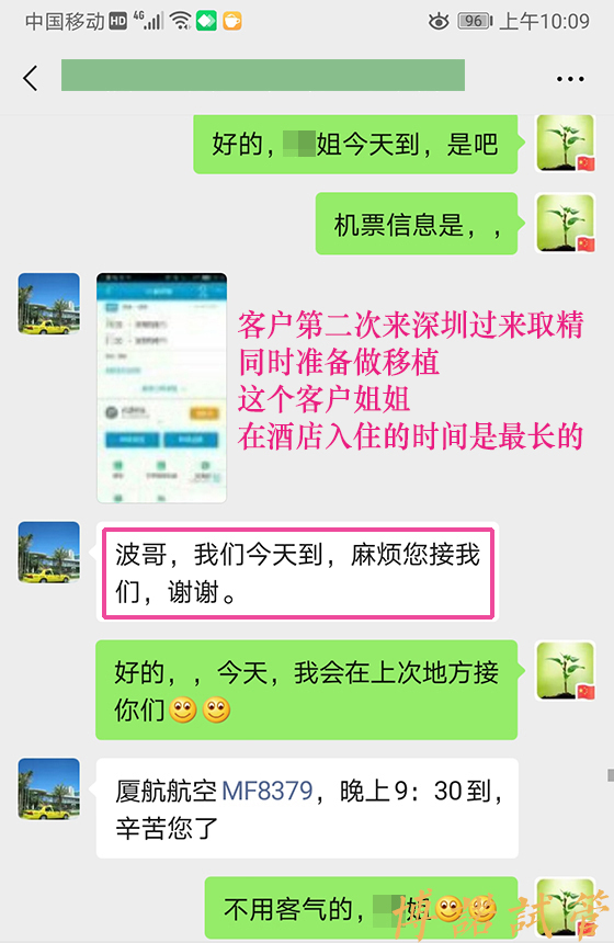 香港借卵费用.jpg