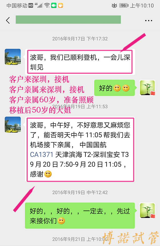 香港借卵生子.jpg