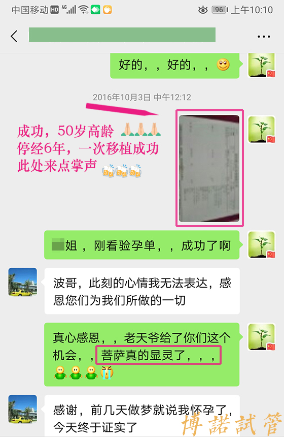 香港借卵试管医院.jpg