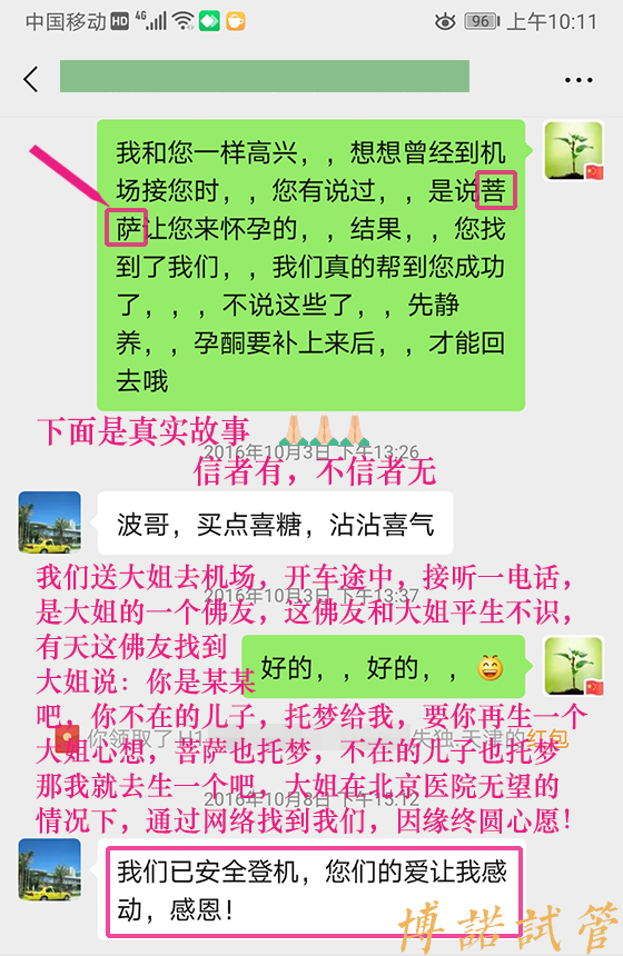 香港借卵怀孕经历.jpg