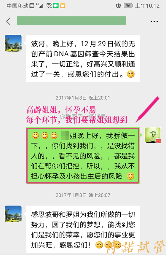 香港借卵助孕流程.jpg