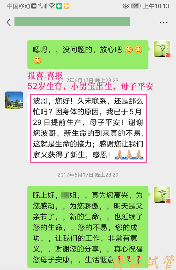 香港借卵注意事项.jpg