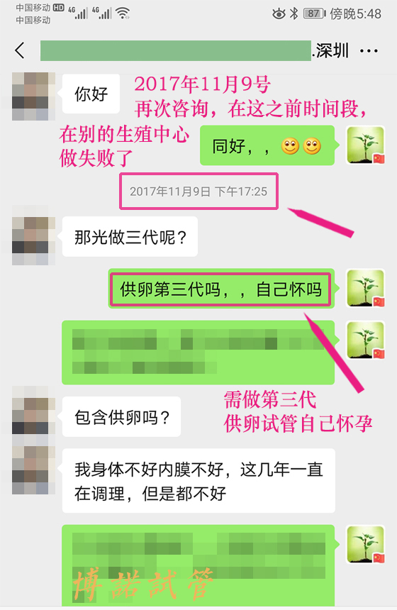 香港借卵生子.jpg