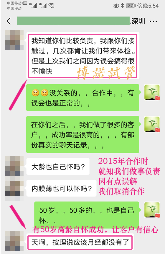 香港借卵试管医院.jpg