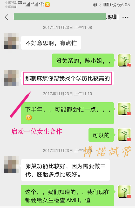香港借卵怀孕经历.jpg