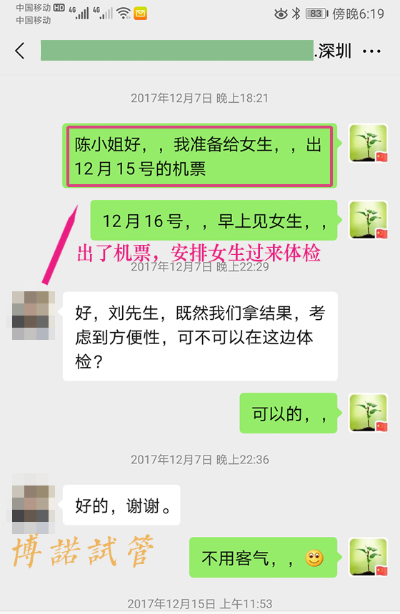 香港借卵试管费用.jpg