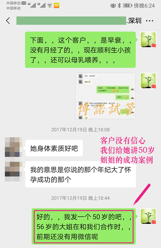 香港借卵注意事项.jpg