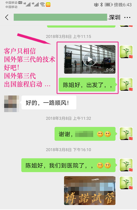 香港高龄借卵案例.jpg