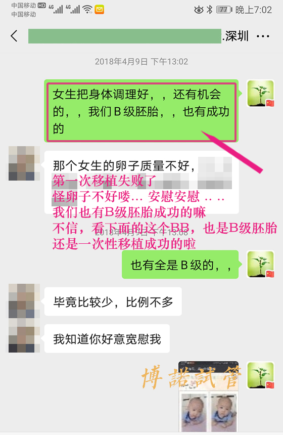 香港借卵试管婴儿费用.jpg