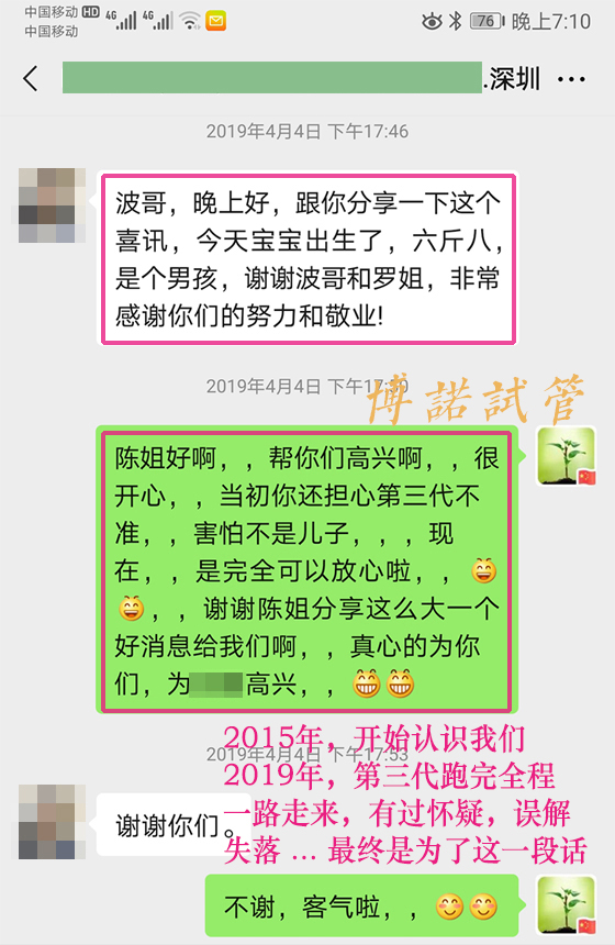 香港借卵试管.jpg