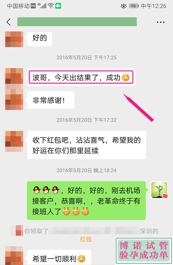 香港借卵试管婴儿费用.jpg