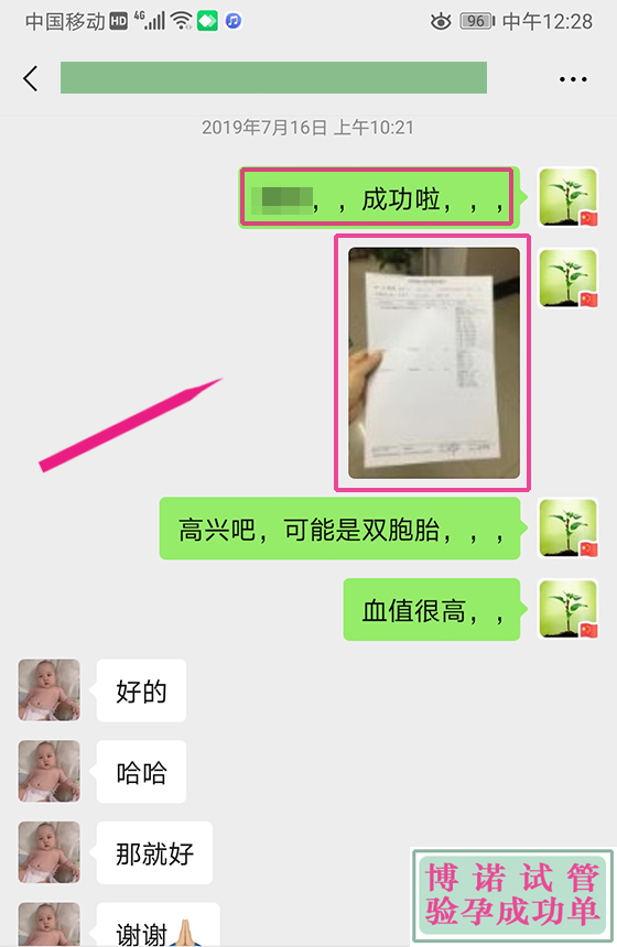 香港借卵试管婴儿.jpg