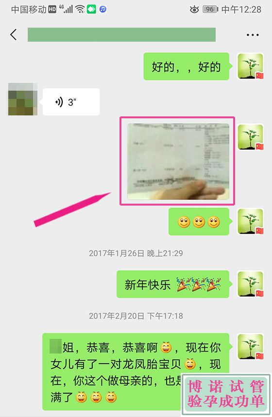 香港借卵.jpg