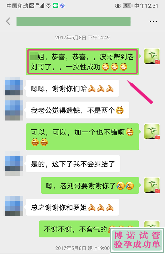 香港借卵成功率.jpg