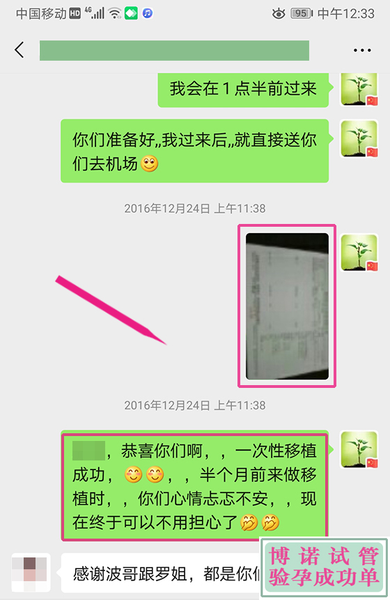 香港借卵怀孕经历.jpg
