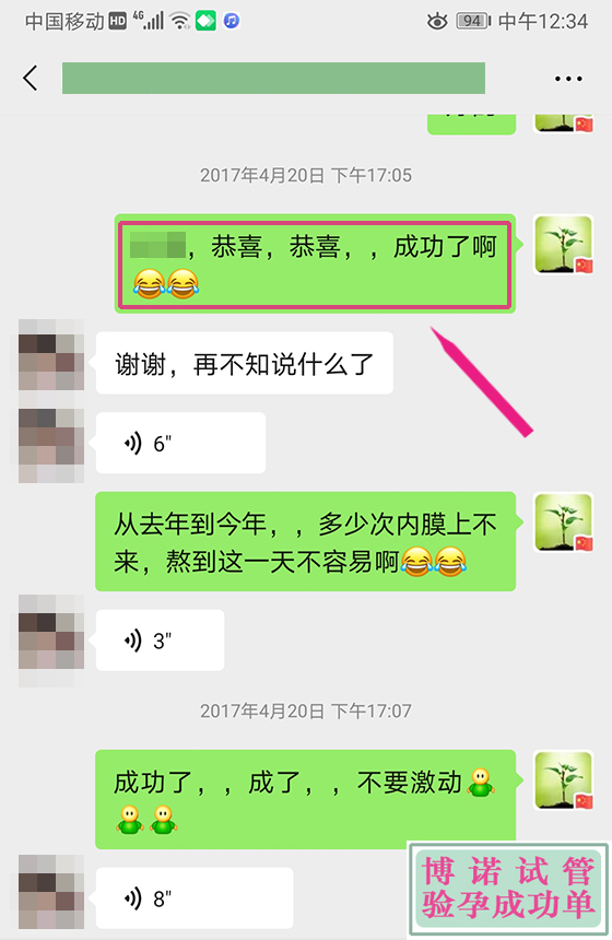 香港借卵试管费用.jpg