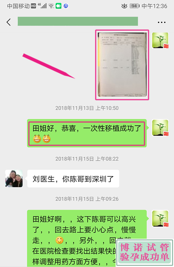 香港借卵试管婴儿医院.jpg