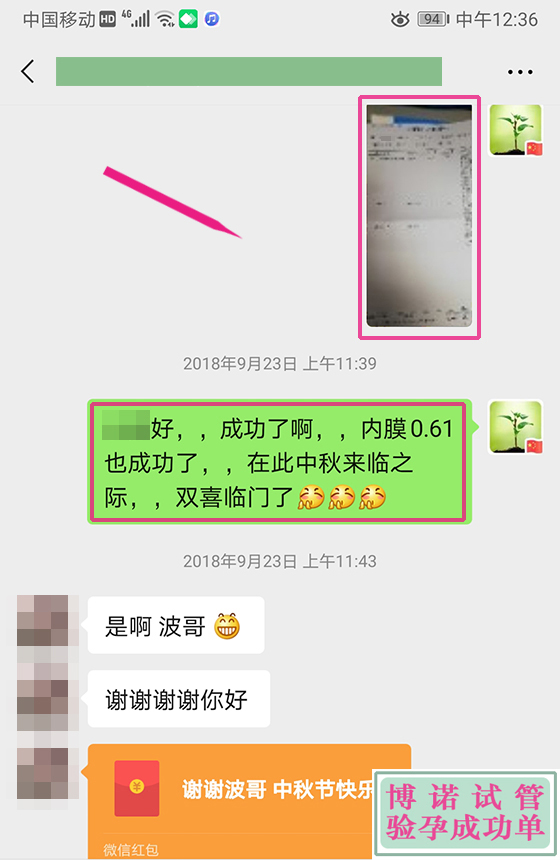 香港高龄借卵案例.jpg