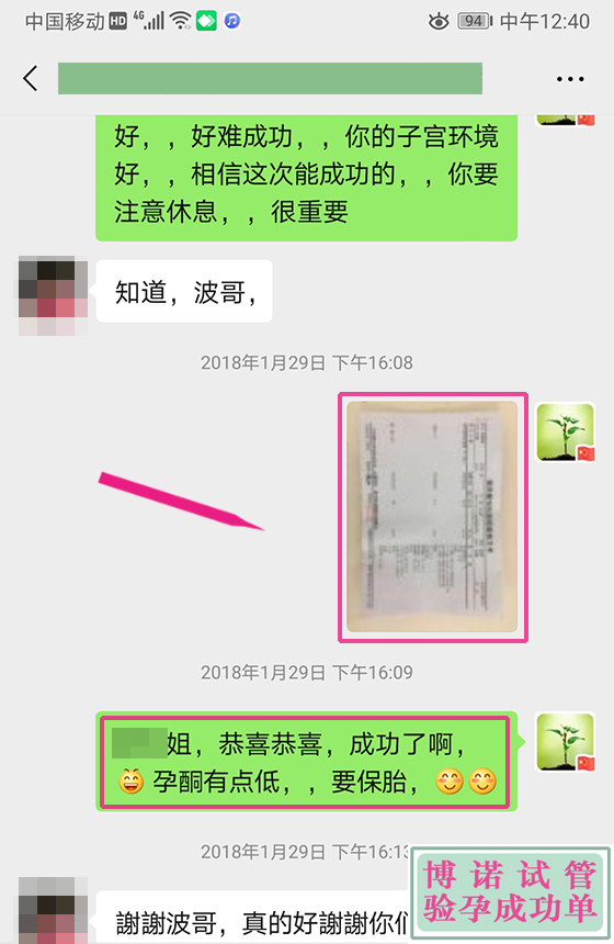 香港借卵试管婴儿费用.jpg