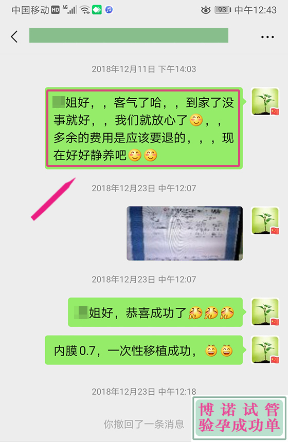 香港借卵试管婴儿.jpg