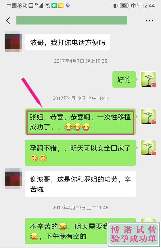 香港借卵.jpg