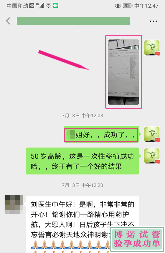 香港借卵成功率.jpg