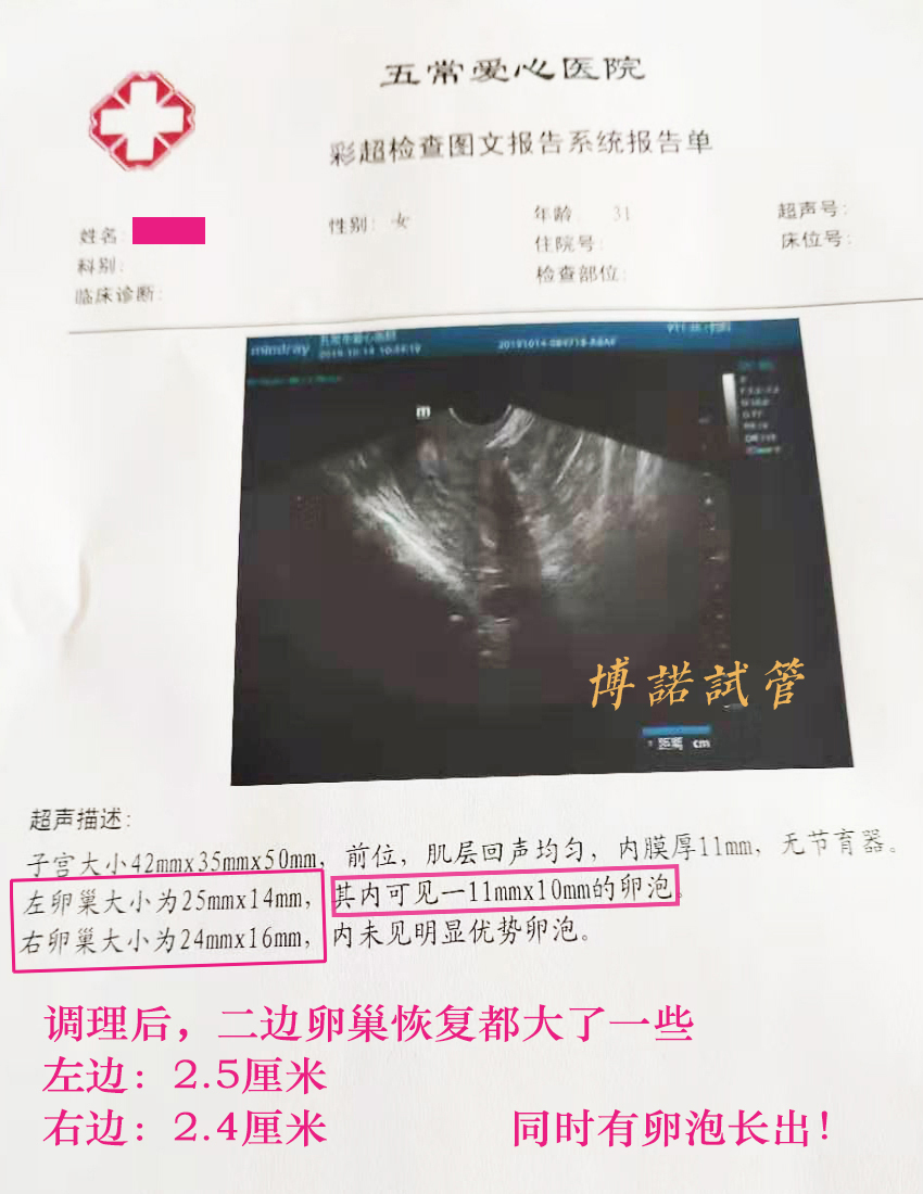 香港借卵怀孕经历.jpg