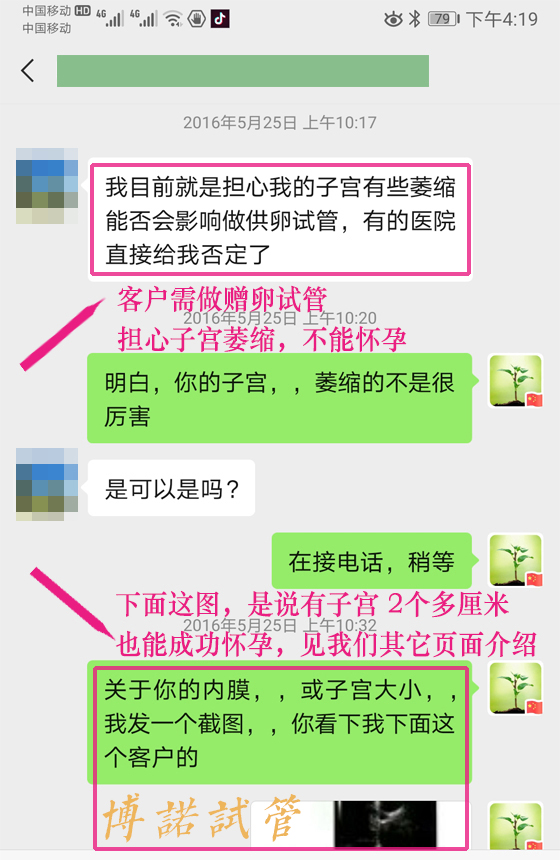 香港借卵费用.jpg