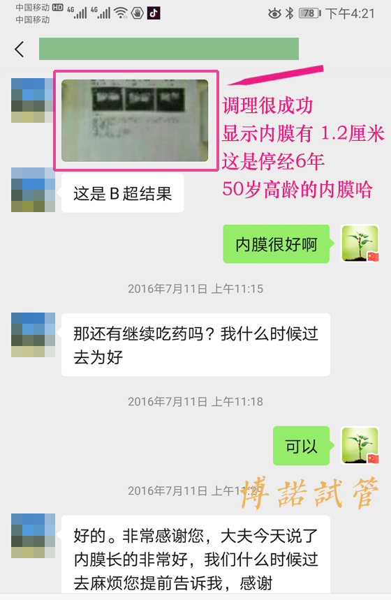 香港借卵怀孕经历.jpg