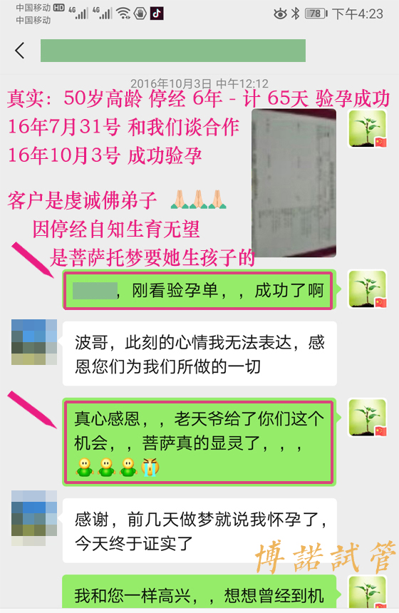 香港借卵注意事项.jpg