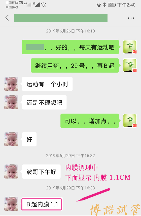 香港高龄借卵案例.jpg