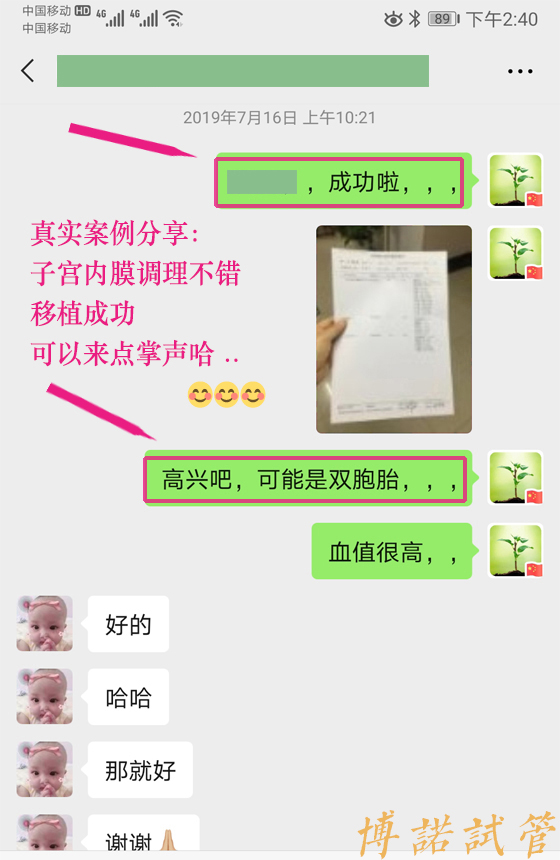 香港借卵试管成功率多少.jpg