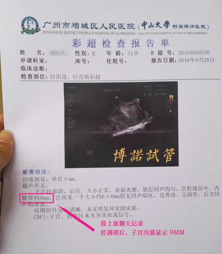 香港借卵试管婴儿费用.jpg