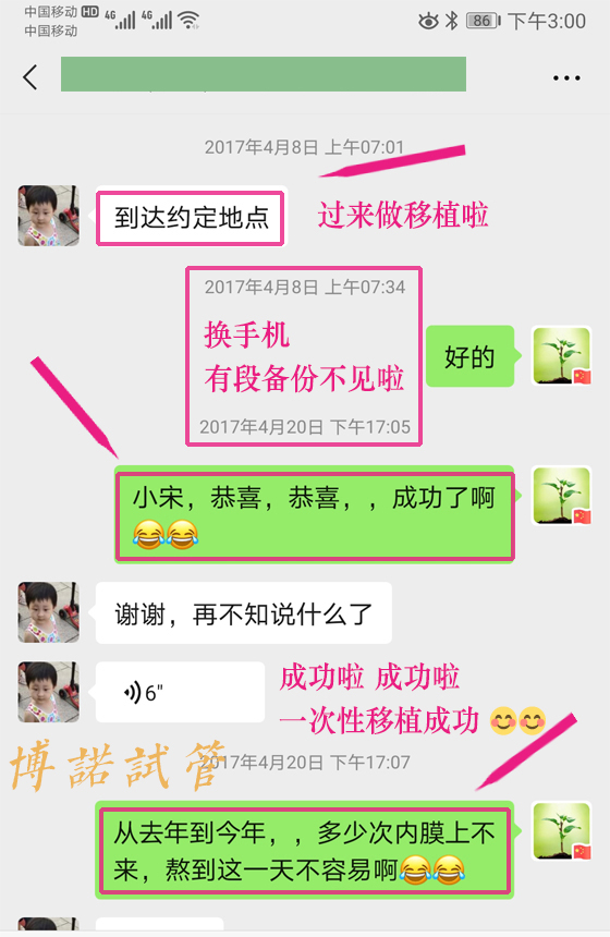 香港借卵试管.jpg