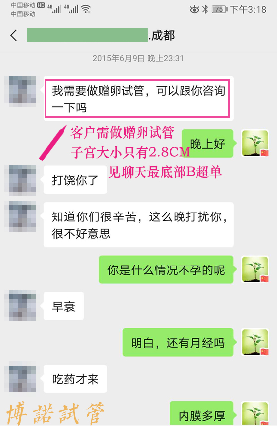 香港借卵成功率.jpg