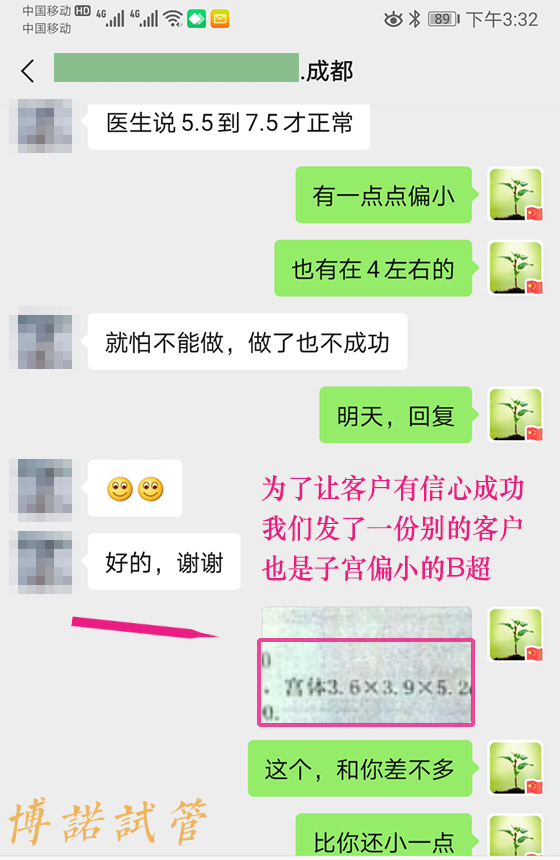 香港借卵费用.jpg