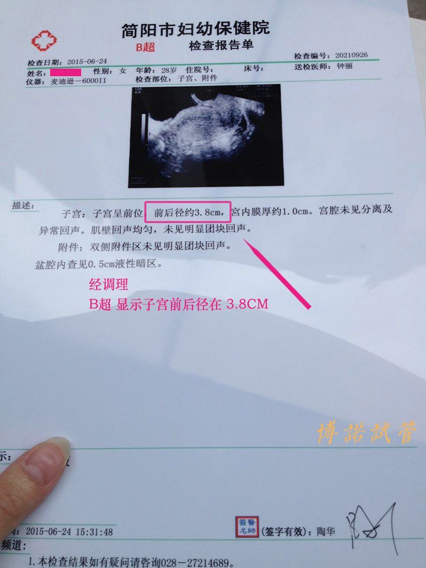 香港借卵试管医院.jpg