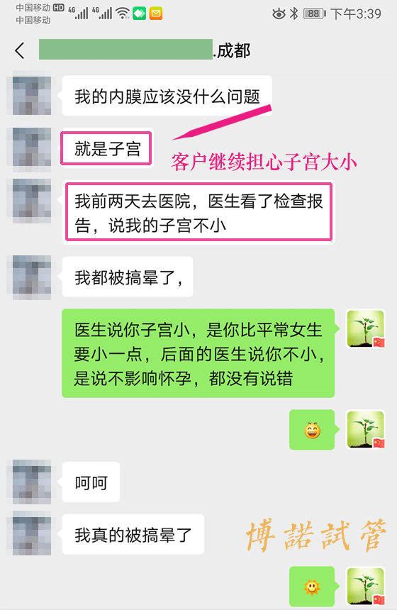 香港借卵怀孕经历.jpg