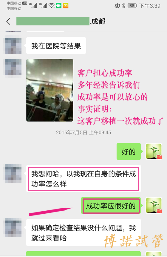 香港借卵助孕流程.jpg