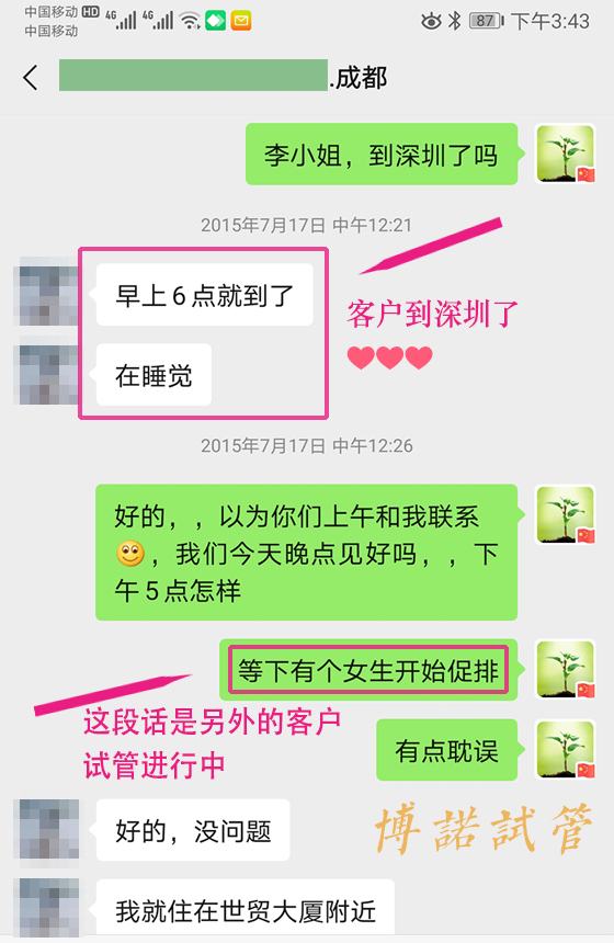 香港借卵注意事项.jpg