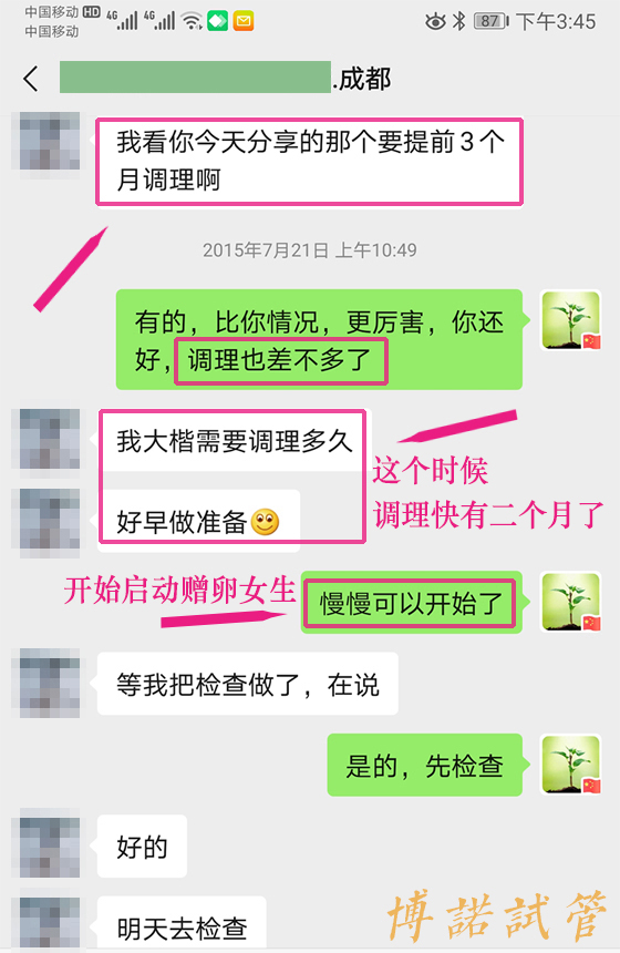 香港借卵试管婴儿医院.jpg