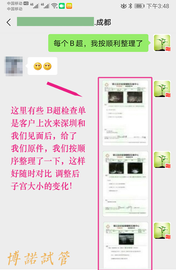 香港高龄借卵案例.jpg