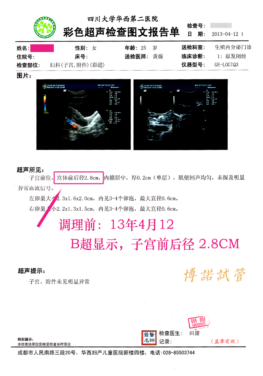 香港借卵试管.jpg