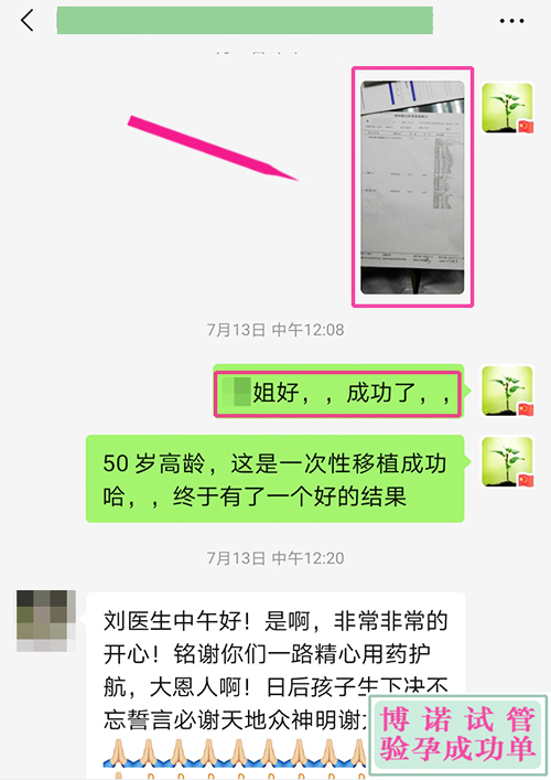 香港助孕机构：50岁高龄成功