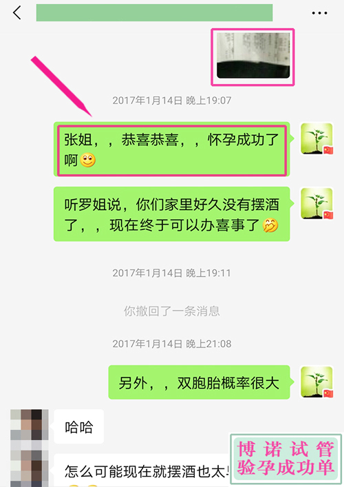 香港助孕机构：这位客户龙凤胎