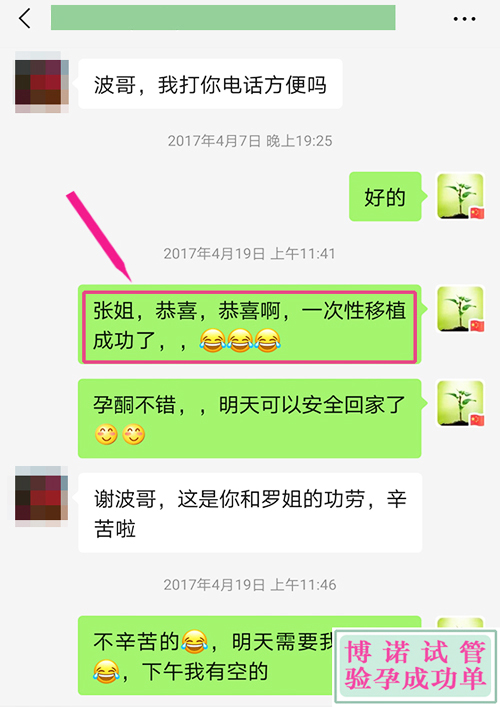 香港助孕机构：客户是位公务员