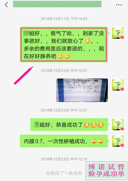 香港助孕机构：客户50岁是位医生