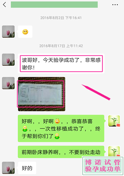 香港助孕机构：同卵双胎成功