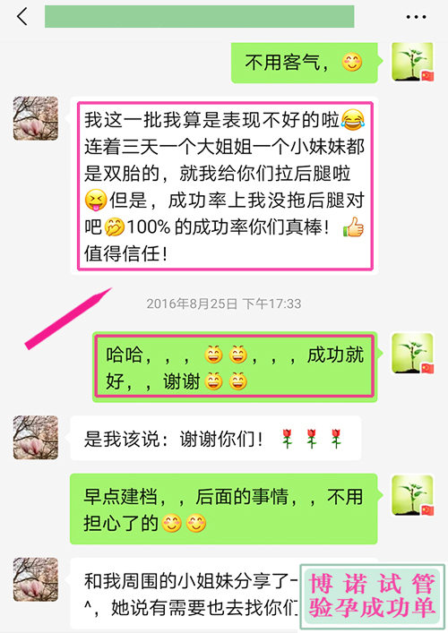 香港助孕机构：别的姐妹是双胎
